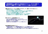 画像ギャラリー No.029のサムネイル画像 / 脚本を山口 宏氏が，ミニ四駆デザインをサテライトが手がけることも明らかになった，「ワクワク無限大∞ミニ四駆ワールド」サービス開始カウントダウンイベント