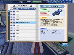 画像ギャラリー No.003のサムネイル画像 / 「ミニ四駆ワールド」所有パーツの詳細データが確認できる「パーツブック」実装。初のジャンプセクションが登場する新コースを攻略しよう