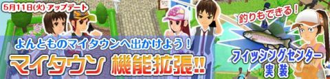 画像ギャラリー No.005のサムネイル画像 / 「ミニ四駆ワールド」,マイタウンに「フィッシングセンター」が実装