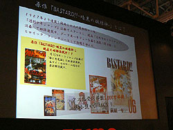画像ギャラリー No.004のサムネイル画像 / ［TGS 2008＃011］テクモの「BASTARD!! ONLINE」「DOA ONLINE」は2009年サービス開始か