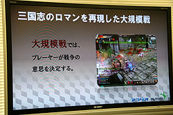画像ギャラリー No.003のサムネイル画像 / アラリオ,三国志テーマのアクションMMORPG「蒼天」の日本国内運営を発表。2010年春正式サービス開始