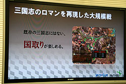画像ギャラリー No.007のサムネイル画像 / アラリオ,三国志テーマのアクションMMORPG「蒼天」の日本国内運営を発表。2010年春正式サービス開始