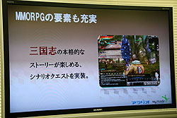画像ギャラリー No.014のサムネイル画像 / アラリオ,三国志テーマのアクションMMORPG「蒼天」の日本国内運営を発表。2010年春正式サービス開始