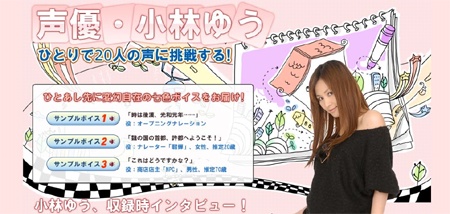 画像ギャラリー No.004のサムネイル画像 / 「蒼天」，ナレーションなど20人のNPCを声優の小林ゆうさんが担当！ ゆうさん自身によるプレイ動画も掲載