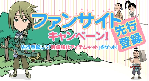 画像ギャラリー No.002のサムネイル画像 / 公認ネットカフェでもプレイできる，「蒼天」のクローズドβテストが本日スタート！