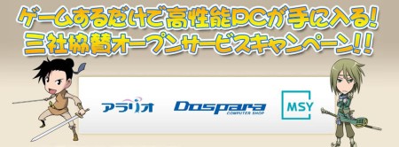 画像ギャラリー No.001のサムネイル画像 / スタートダッシュのチャンスを見逃すな，オンラインアクションRPG「蒼天」，OBT相当のオープンサービスを本日開始