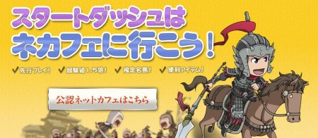 画像ギャラリー No.002のサムネイル画像 / スタートダッシュのチャンスを見逃すな，オンラインアクションRPG「蒼天」，OBT相当のオープンサービスを本日開始