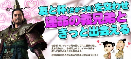 画像ギャラリー No.011のサムネイル画像 / 大型アップデート本日実装。三国志オンラインアクション「蒼天」で，生まれ変わった「国境戦」に挑め