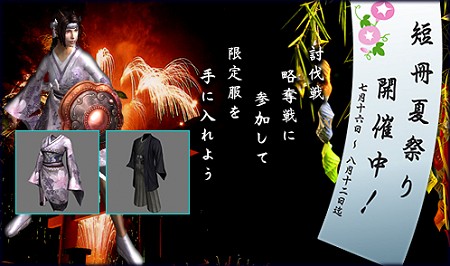 画像ギャラリー No.008のサムネイル画像 / 国家を越えて皇帝を守ろう。「蒼天」,新コンテンツ「皇帝守護戦場」を含めた大型アップデートを本日実施
