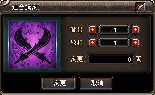 画像ギャラリー No.010のサムネイル画像 / 「蒼天」,イベント“秋節祭”開催。連合機能にアップデート実施
