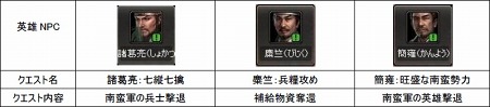 画像ギャラリー No.004のサムネイル画像 / 「蒼天」，3か国のプレイヤーが入り乱れて戦いを繰り広げる“孟獲の乱”や対人兵器“戦車”などを本日実装＆1周年記念イベントがスタート