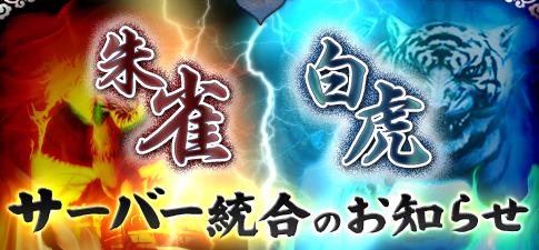 画像ギャラリー No.001のサムネイル画像 / 「蒼天」,リニューアルされる勢力図リセット時の報償アイテムを紹介