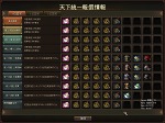 画像ギャラリー No.009のサムネイル画像 / 「蒼天」,運用中の2サーバーを本日統合&“天下統一システム”のルール変更で3国による勢力争いがさらに白熱したものに