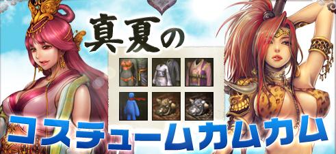 画像ギャラリー No.001のサムネイル画像 / 「蒼天」に伝説の匠が作った武具が登場,研磨システムも実装