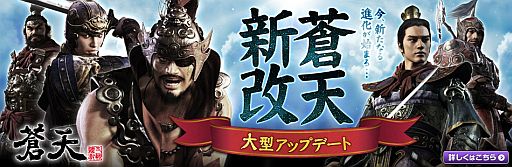 画像ギャラリー No.001のサムネイル画像 / 「蒼天」,大型アップデート「蒼天新改」が本日実装。「合成システム」で装備やアクセサリーなどの強化が可能に。「決闘」や「師弟」システムも改善