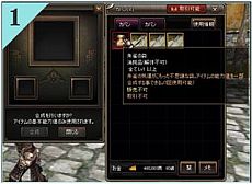 画像ギャラリー No.004のサムネイル画像 / 「蒼天」，大型アップデート「蒼天新改」が本日実装。「合成システム」で装備やアクセサリーなどの強化が可能に。「決闘」や「師弟」システムも改善