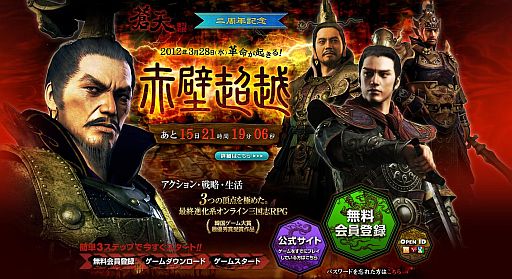 画像ギャラリー No.004のサムネイル画像 / 「蒼天」最大で10倍の経験値を獲得できるイベントが3月28日スタート