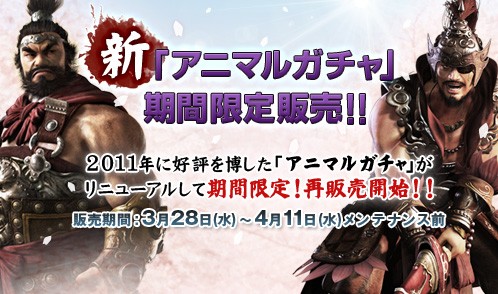 画像ギャラリー No.003のサムネイル画像 / 「蒼天」,2周年記念イベント「赤壁超越」開催。永久乗り物「神獣白虎」登場