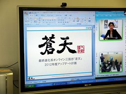 画像ギャラリー No.001のサムネイル画像 / 2周年を迎えた「蒼天」は,競技性の高い対人戦をウリに大会を開催していく。運営プロデューサーに今後の展開を聞いた