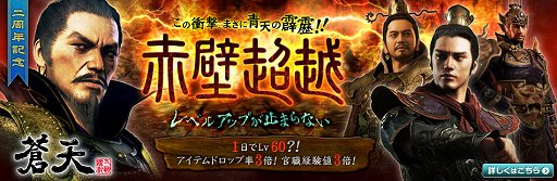 画像ギャラリー No.006のサムネイル画像 / 2周年を迎えた「蒼天」は,競技性の高い対人戦をウリに大会を開催していく。運営プロデューサーに今後の展開を聞いた