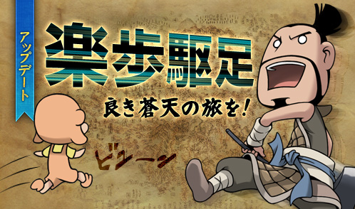 画像ギャラリー No.003のサムネイル画像 / 「蒼天」に自動移動システムが実装。イベントモンスター「キョンシー」登場も