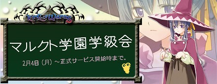 画像ギャラリー No.001のサムネイル画像 / 「KING OF WANDS」,ゲーム内通貨がもらえるゲーム内イベント