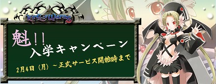 画像ギャラリー No.002のサムネイル画像 / 「KING OF WANDS」,ゲーム内通貨がもらえるゲーム内イベント