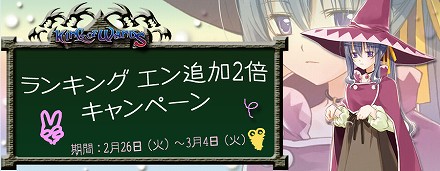 画像ギャラリー No.001のサムネイル画像 / 「KING OF WANDS」期間限定で公式戦で獲得できるエンが2倍に
