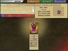 画像ギャラリー No.001のサムネイル画像 / ショップ機能がさらに便利に。「KING OF WANDS」でアップデート