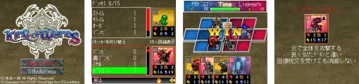 画像ギャラリー No.001のサムネイル画像 / 「KING OF WANDS」が携帯アプリに,iモード版の配信が開始