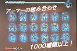 画像ギャラリー No.026のサムネイル画像 / エキサイト,ロボットMMORPG「Age of Armor」の発表会を開催。プロモーションムービー3本もUp