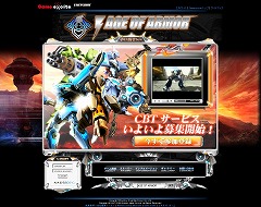 画像ギャラリー No.001のサムネイル画像 / ロボットMMO「Age of Armor」CBT参加者募集が,本日7:00PMにスタート。4Gamer枠は100名。応募者全員プレゼントも