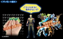 画像ギャラリー No.001のサムネイル画像 / 「Age of Armor」,“∞エダマメ”が当たる新規登録キャンペーン