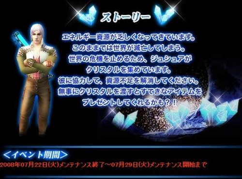 画像ギャラリー No.003のサムネイル画像 / 【リリース】「Age of Armor」クリスタル収集ミッションで報酬を入手しよう