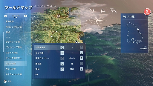 画像ギャラリー No.009のサムネイル画像 / 「ギア・クラブ アンリミテッド3」,PS5版が10月8日に発売決定。日本とフランスを舞台にしたリアル系レーシングゲームが登場