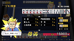 画像ギャラリー No.009のサムネイル画像 / Switch向け麻雀ゲーム「ぎゅわんぶらあ自己中心派 ドランプ帝国をわからせろ！」，クラウドファンディングを7月21日に開始