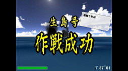 ネイビーミッション