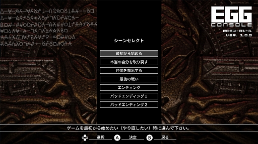 画像ギャラリー No.008のサムネイル画像 / 「EGGコンソール レリクス MSX2」,Switch向けに配信開始。独自の憑依システムを採用した1986年発売のアクションADV