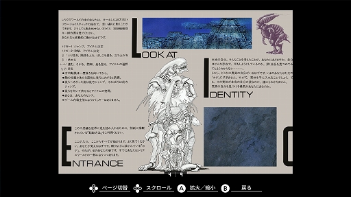 画像ギャラリー No.009のサムネイル画像 / 「EGGコンソール レリクス MSX2」,Switch向けに配信開始。独自の憑依システムを採用した1986年発売のアクションADV