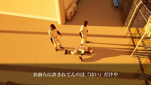 画像ギャラリー No.002のサムネイル画像 / 日本の高校野球部で球を拾う「球ひろいSimulator」,ストアページを公開。かつての抑圧や理不尽さを,実体験をもとに描く“心理的ホラー”