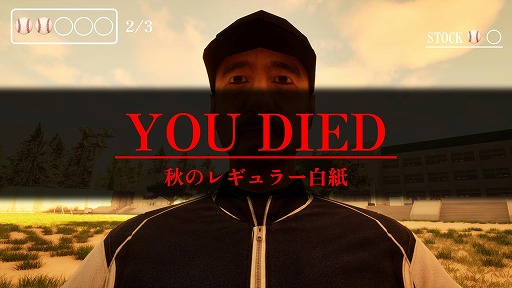 画像ギャラリー No.004のサムネイル画像 / 日本の高校野球部で球を拾う「球ひろいSimulator」,ストアページを公開。かつての抑圧や理不尽さを,実体験をもとに描く“心理的ホラー”