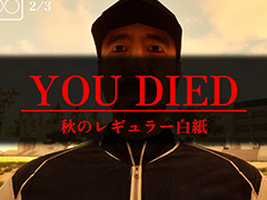 日本の高校野球部を舞台にした,話題のボール探し心理ホラー「球ひろいSimulator」が本日発売に。実体験をもとに,理不尽な上下関係と抑圧を描く