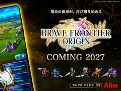 「原点回帰」をテーマにしたスマホ向けRPG「ブレイブ フロンティア オリジン」，日本や北米で2027年にリリース。ティザーサイトを公開