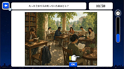 頭の良さがバレる。 ミステリー観察力テストー隠された感情を、あなたは見抜けるか。ー