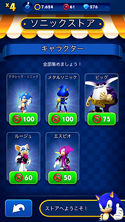 画像ギャラリー No.023のサムネイル画像 / ソニック35周年に遊びたい「Sonic Dash+」。意外に歴史の長いエンドレスランナー（今日から始めろApple Arcade #75）