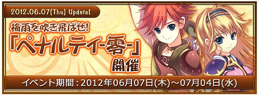画像ギャラリー No.001のサムネイル画像 / 「XenepicOnline Revo」,戦闘不能時の経験値減少が7月4日まで「0」に