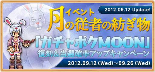 画像ギャラリー No.001のサムネイル画像 / 「XenepicOnline Revo」兎に変身できるポーションがもらえるイベントを実施