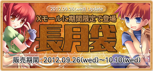画像ギャラリー No.002のサムネイル画像 / 「XenepicOnline Revo」のイベント“優曇華の花”が本日スタート