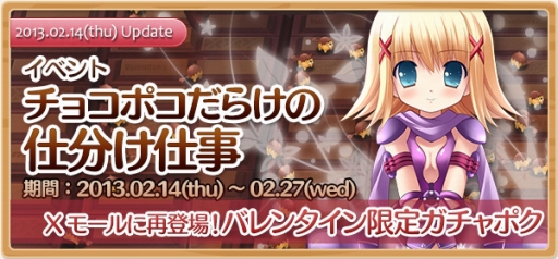画像ギャラリー No.001のサムネイル画像 / 「Xenepic」，PvPダンジョン「バルログの祭壇」が実装。限定ガチャポコも