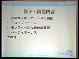 画像ギャラリー No.010のサムネイル画像 / アットホームな「Qonline Fiesta 2013」のイベント内容をレポート。「XenepicOnline Revo」の座談会では厳しい意見が出る一幕も